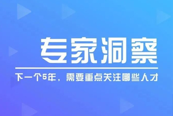 科銳國(guó)際副總裁曾誠(chéng)：轉(zhuǎn)型下企業(yè)與人才如何升級(jí)心智、穿越周期